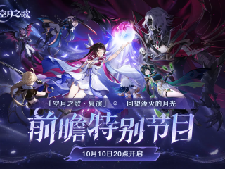原神6.1前瞻兑换码分享-原神6.1前瞻直播兑换码汇总