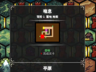 《地牢战争3》喘息关卡好用打法分享