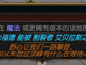 《流放之路》万神殿米福德捕捉位置