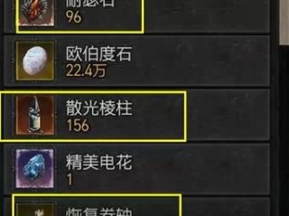 《暗黑破坏神4》回火卷轴怎么获得-恢复卷轴获取方法 