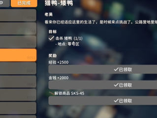 《逃离鸭科夫》粉金鱼获得方法
