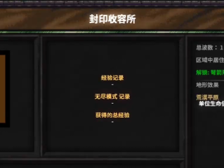 《地牢战争3》第九关好用打法分享