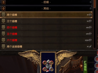 《流放之路》洗反色攻略