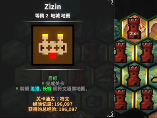 《地牢战争3》第十二关好用打法分享