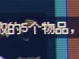 《逃离鸭科夫》粉金鱼获得方法