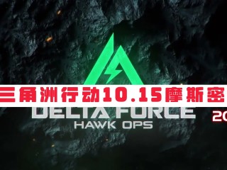 三角洲行动每日密码-2025年10月15日摩斯密码2025 [编辑]