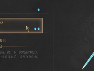《明末：渊虚之羽》防具全收集攻略分享