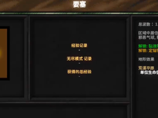 《地牢战争3》第十三关好用打法分享