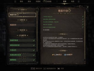 《秘影曼德拉》打碎摇晃的地面-BOSS佩珀及特殊技能大地之击获取位置 