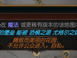 《流放之路》万神殿奥瑞利亚的堡垒捕捉位置