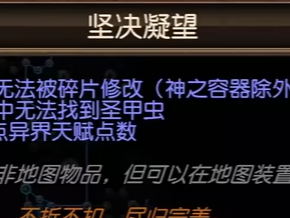 《流放之路》快速拿满天赋点策略