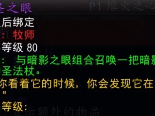 《魔兽世界时光服》熔火之心掉落装备排行榜