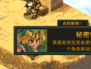 《合金弹头：战略版》秘密特勤成就做法介绍