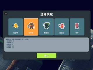 《逃离鸭科夫》天赋选择推荐