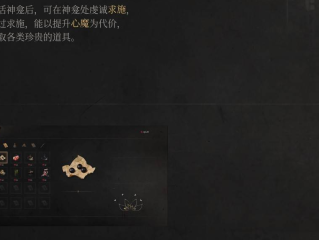 《明末渊虚之羽》求施解锁方式