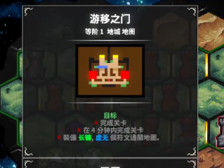 《地牢战争3》第八关好用打法分享