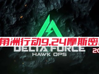 三角洲行动每日密码-2025年9月24日摩斯密码