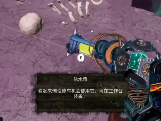 《深渊之潮》盐水场技能怎么获得解锁