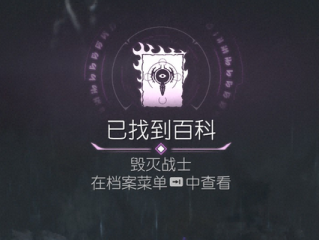 《毁灭战士：黑暗时代》毁灭战士黑暗时代百科条目毁灭战士位置