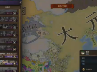 《欧陆风云5》每次进入都要选择语言解决办法