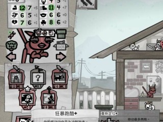 《喵喵的结合：Mewgenics》猛攻循环清图战士构筑参考