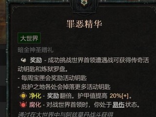 《暗黑破坏神4》怎么刷暗金传说装备-S11暗金装备速刷方法