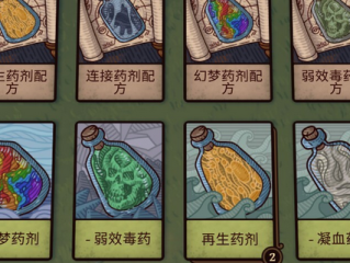 《炼金之道》初期炼金药水常用配方