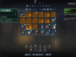 如何在《天外世界 2》中扩展库存 - 添加武器、手榴弹和吸入器插槽