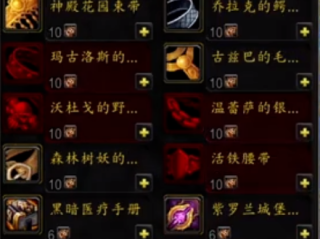 《魔兽世界时光服》速冲装等门槛教程