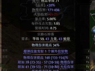《流放之路降临》0.3战争使者迫击炮轰炸流BD玩法