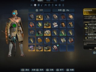 《天外世界2》N射线辐射缺陷触发条件