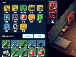 《逃离鸭科夫》锁定背包栏方法