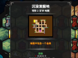 《地牢战争3》第十一关好用打法分享