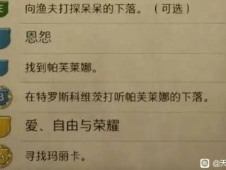 天国：拯救 2 - 限时任务，容易错过限时任务一览