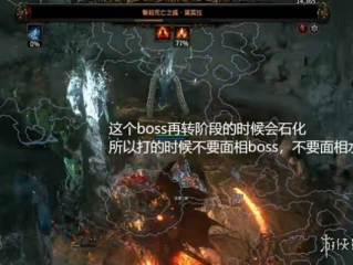 《流放之路2》第四章藏身处任务解锁方法