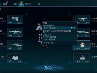 如何增加《无主之地 4》中的库存空间-增加库存和后备空间