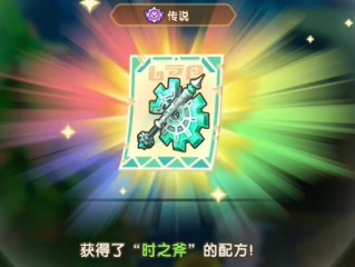 《幻想生活i》时之斧配方位置介绍