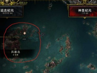 《最后纪元》获得与速刷符文的方法