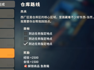 《逃离鸭科夫》仓库路线任务攻略分享
