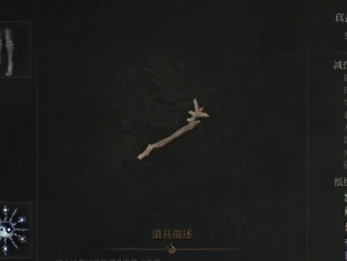 《明末：渊虚之羽》真武发簪获得方法介绍