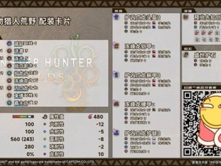 《怪物猎人荒野》冻峰铳枪毕业配装分享