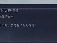 《艾尔登法环黑夜君临》铁眼摇铃流血弓bd玩法攻略