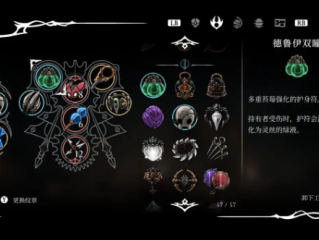 《空洞骑士丝之歌》常用流派介绍