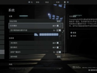 如何在《战地风云 6》中关闭跨平台游戏