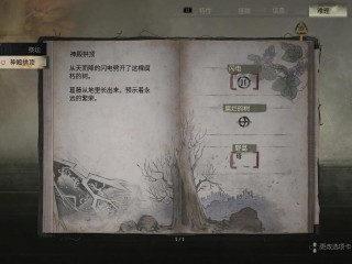 寂静岭f - 神殿金库谜题游戏指南