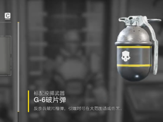 《绝地潜兵2》破片弹手雷武器特点介绍