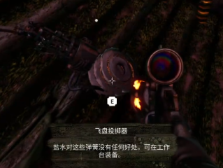 《深渊之潮》飞盘投掷器获得方法