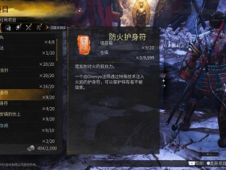 仁王3所有减益效果及必须应对的所有负面效果