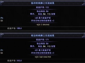 《流放之路降临》0.3召唤头盔制作教程