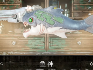 《深渊之潮》鱼神武器获得方法